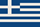 Ελληνικά
