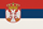 Srpski